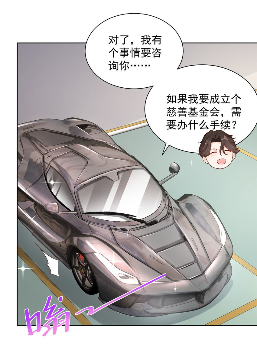 摊牌了，我全职业系统！漫画,034 吊打网红的颜值2图