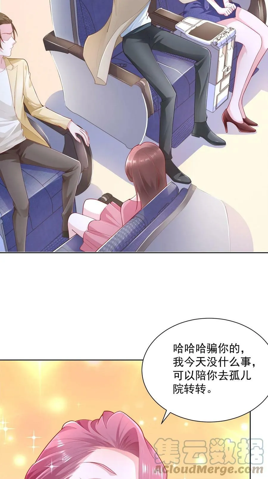 摊牌了，我全职业系统！漫画,036 校园风云1图