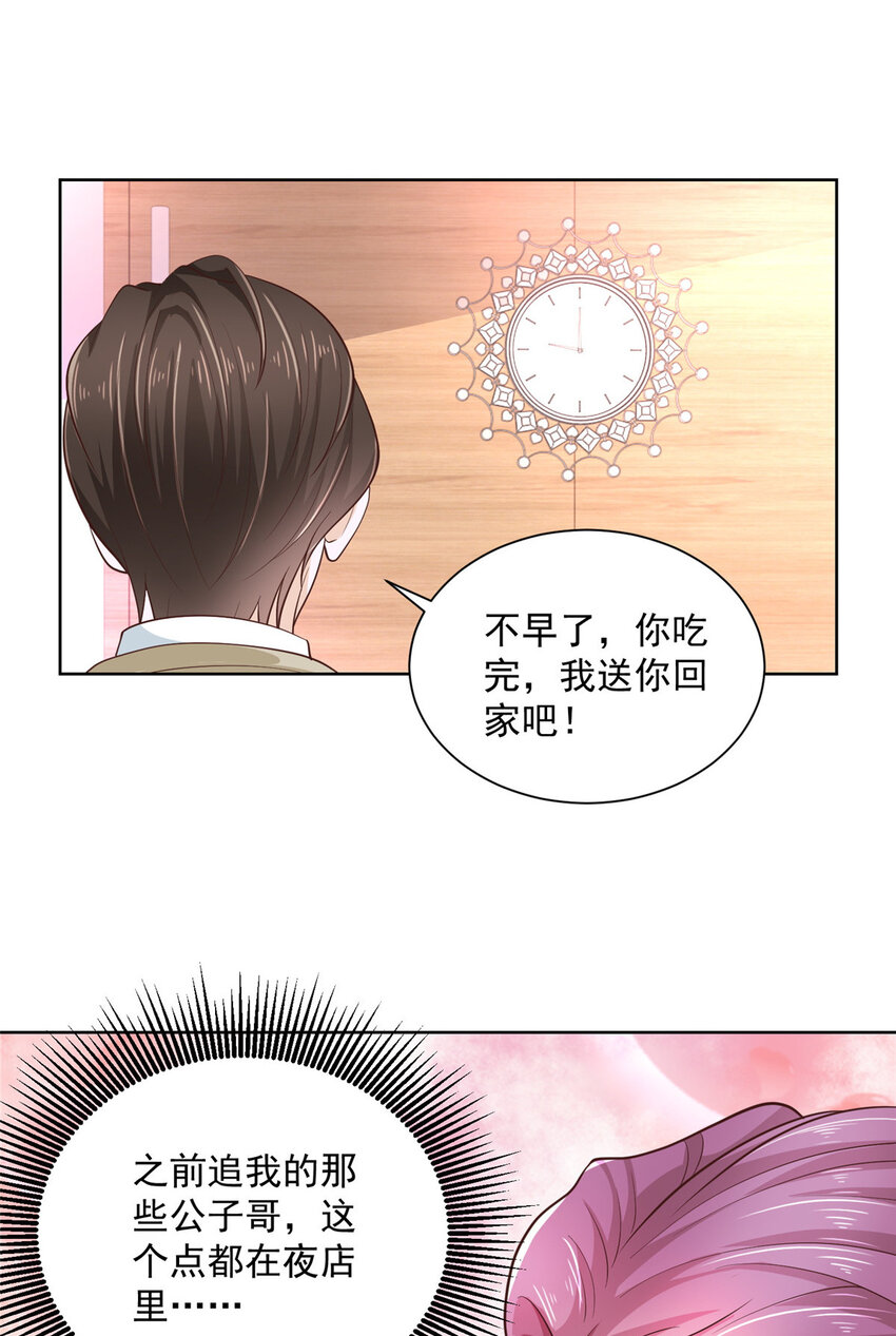 摊牌了，我全职业系统！漫画,033 办公室有鬼1图