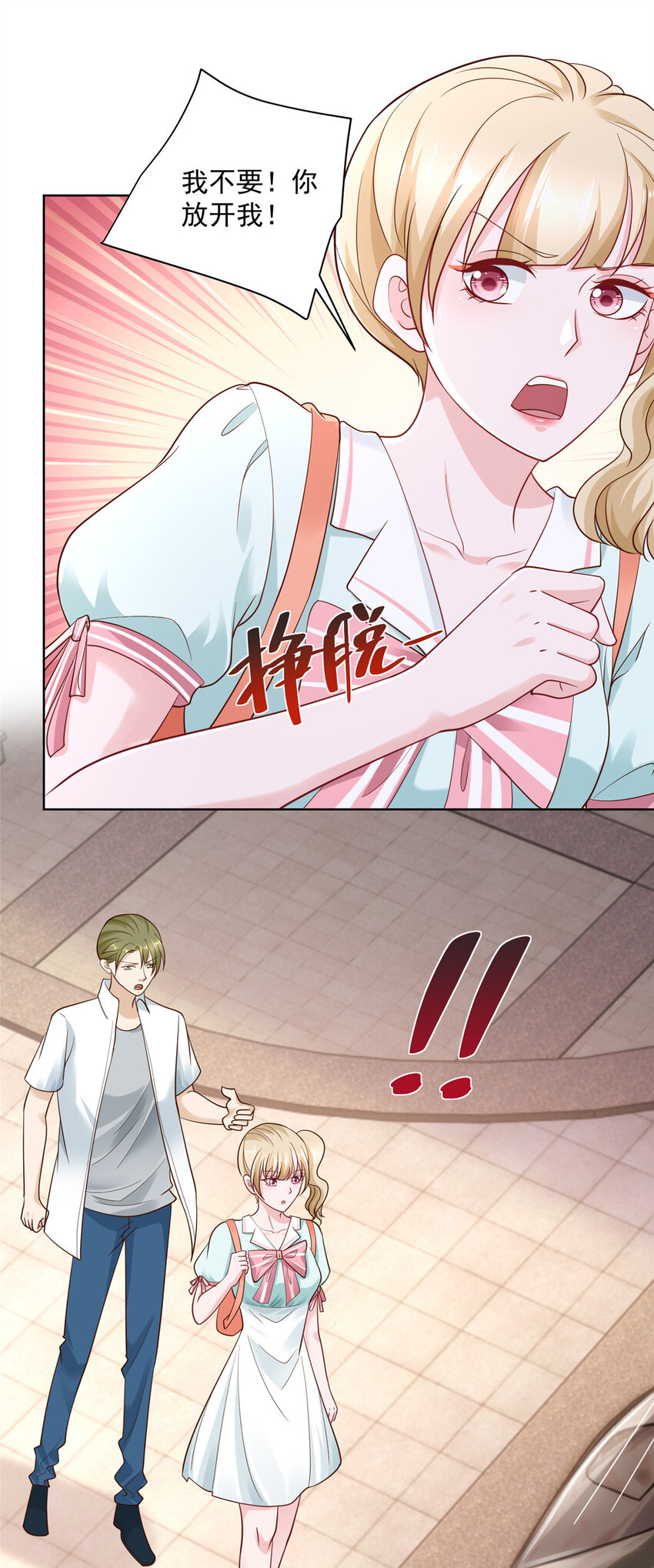 摊牌了，我全职业系统！漫画,029 和黑人斗地主2图