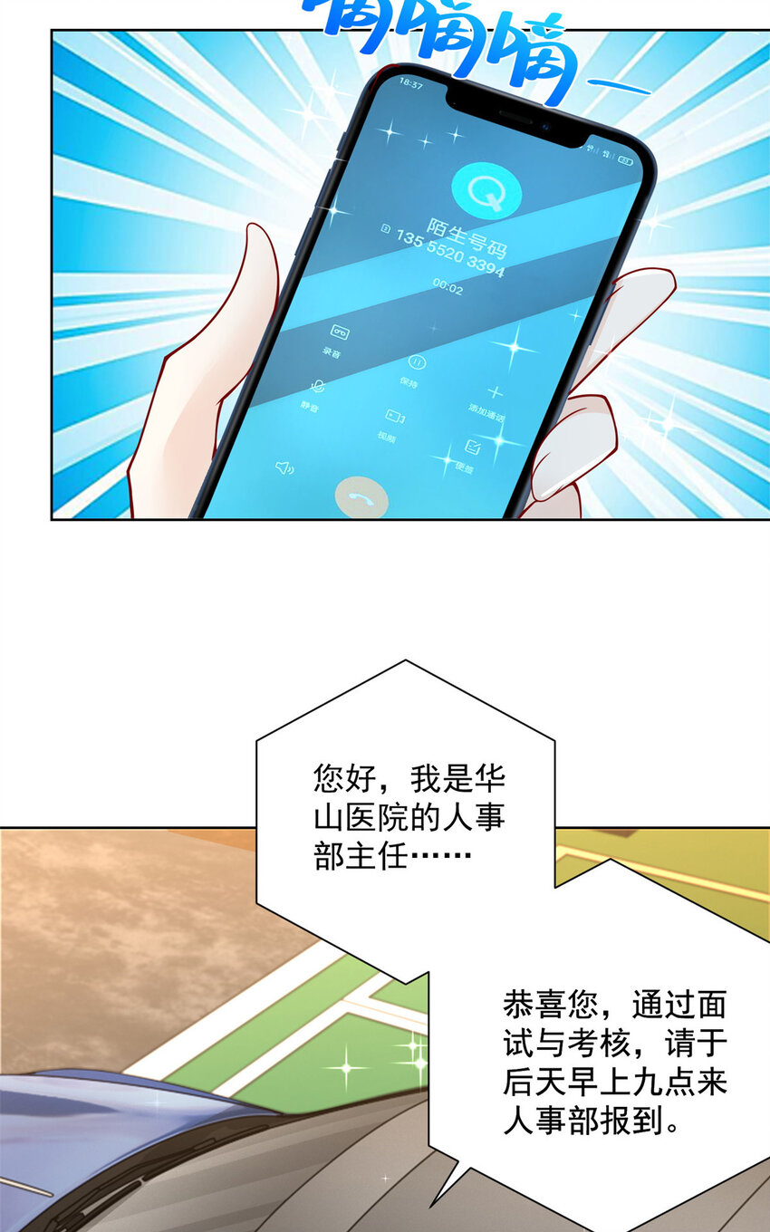 摊牌了，我全职业系统！漫画,140 新职业颇有挑战1图