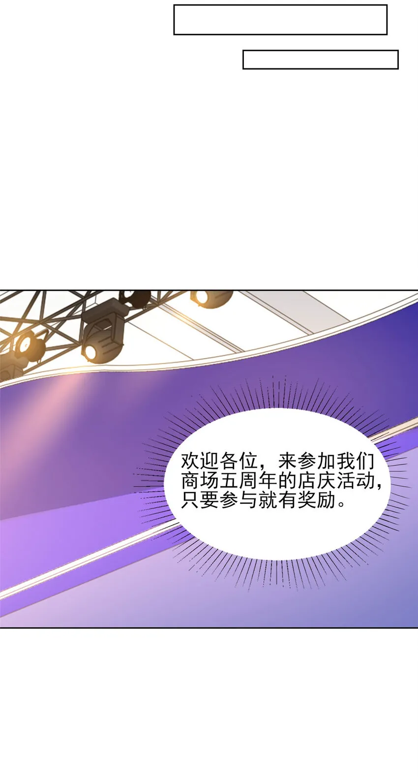 摊牌了，我全职业系统！漫画,478 奢侈品都卖疯了2图