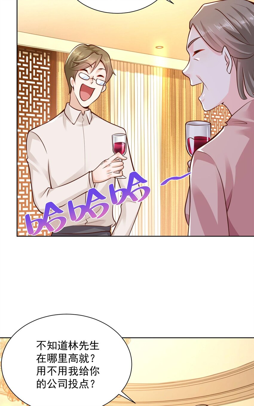 摊牌了，我全职业系统！漫画,133 破产后的筹码1图