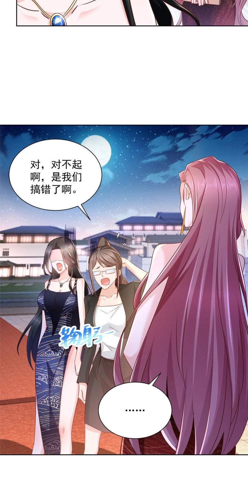 摊牌了，我全职业系统！漫画,100 渣男的味道2图