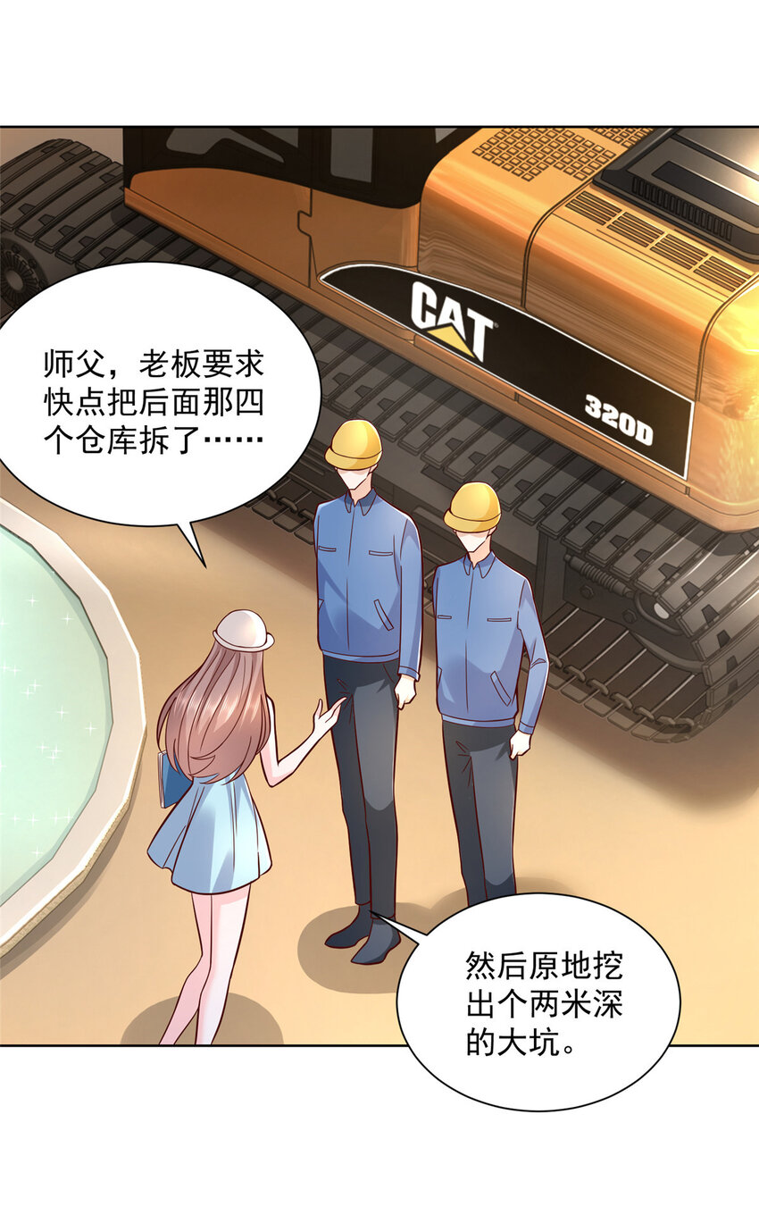 摊牌了，我全职业系统！漫画,136 养锦鲤转转运2图