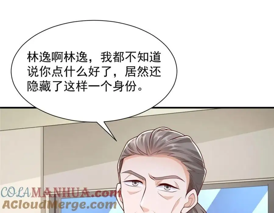 摊牌了，我全职业系统！漫画,621 隐藏身份大佬1图