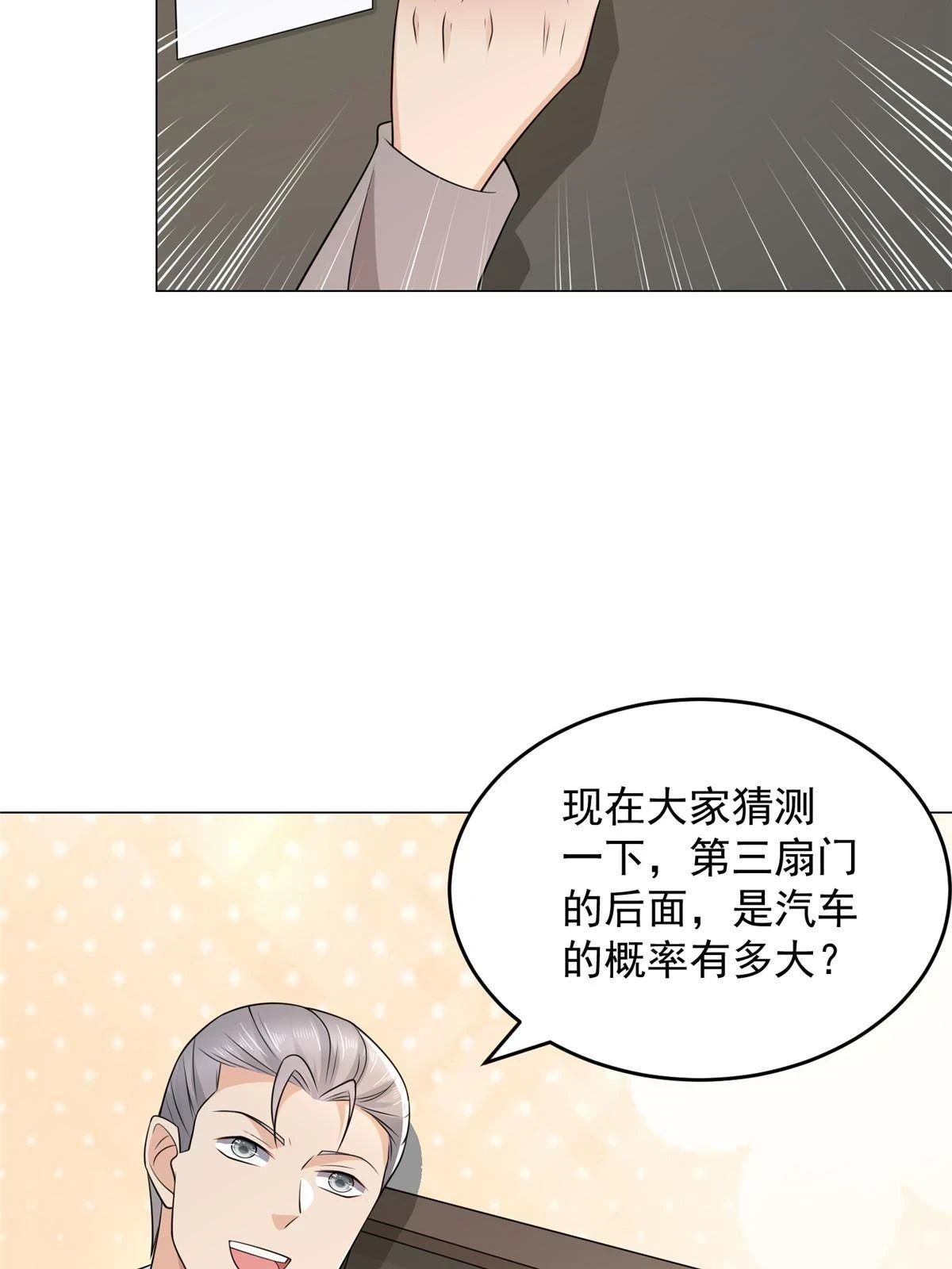 摊牌了，我全职业系统！漫画,388 试训结束1图
