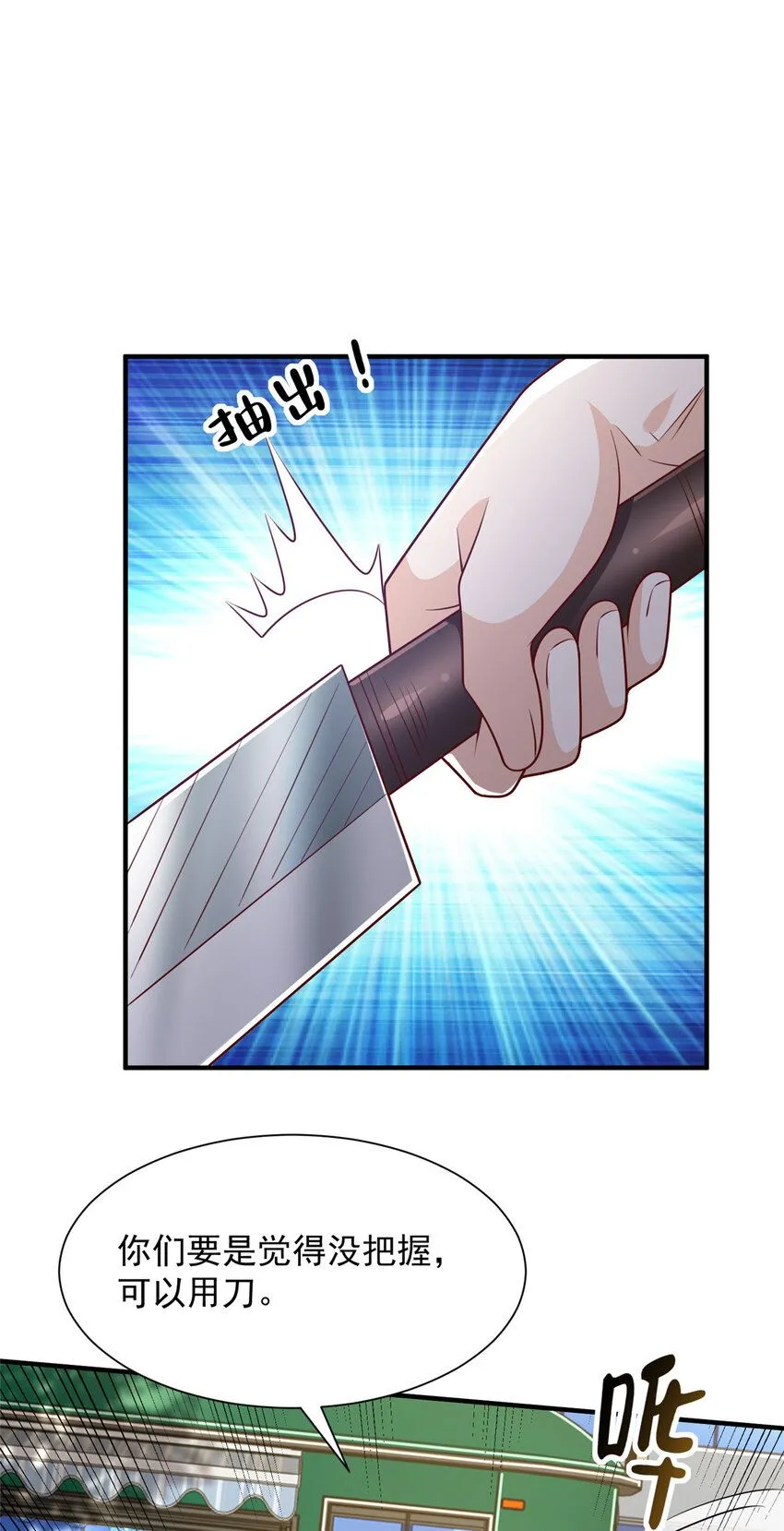 摊牌了，我全职业系统！漫画,535 水果摊被砸了1图