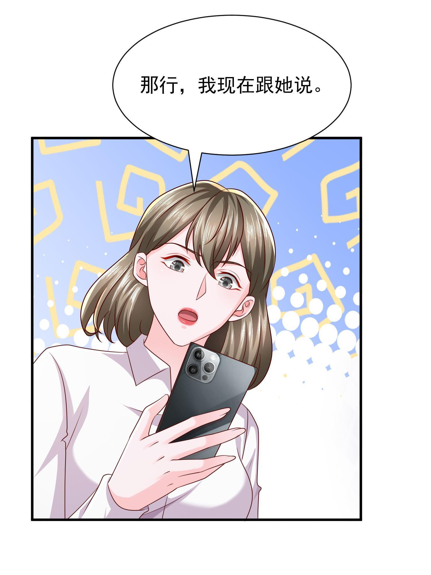 摊牌了，我全职业系统！漫画,291 真面目2图