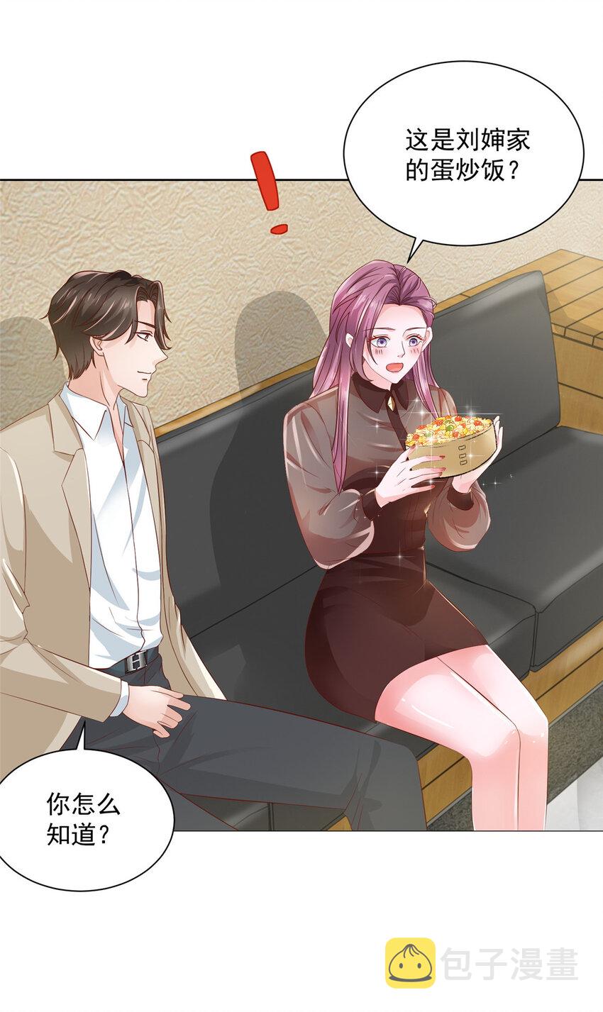 摊牌了，我全职业系统！漫画,033 办公室有鬼2图