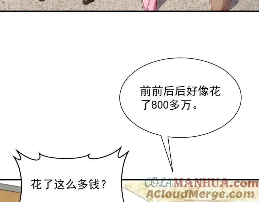 摊牌了，我全职业系统！漫画,627 争取拿个第二名1图