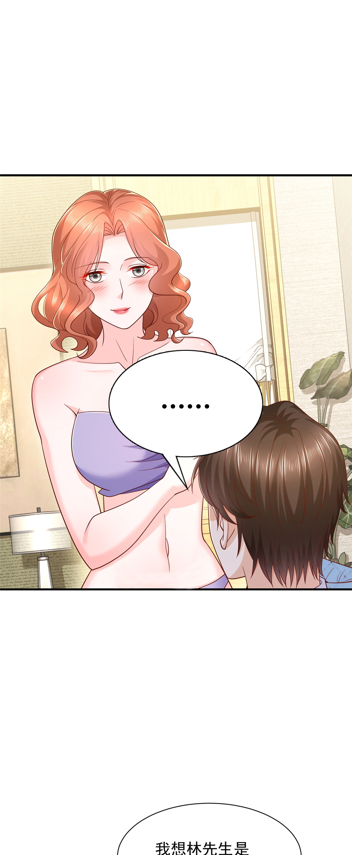 摊牌了，我全职业系统！漫画,259 报仇的人太多，拦不住1图