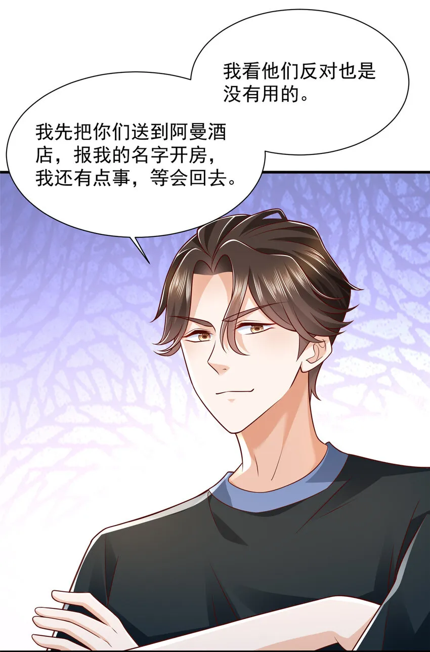 摊牌了，我全职业系统！漫画,498 林逸花样多2图