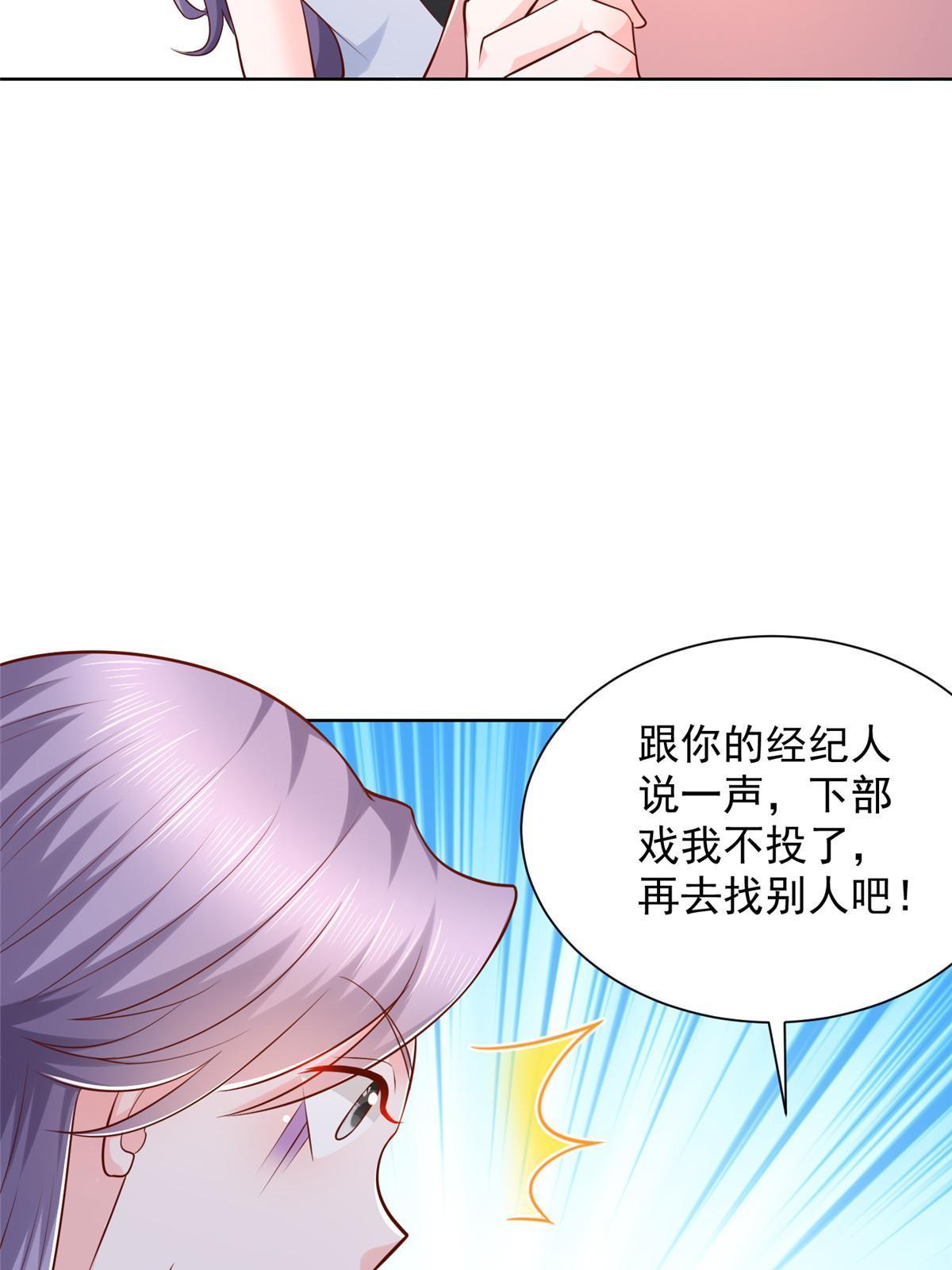 摊牌了，我全职业系统！漫画,255 大型科普节目1图
