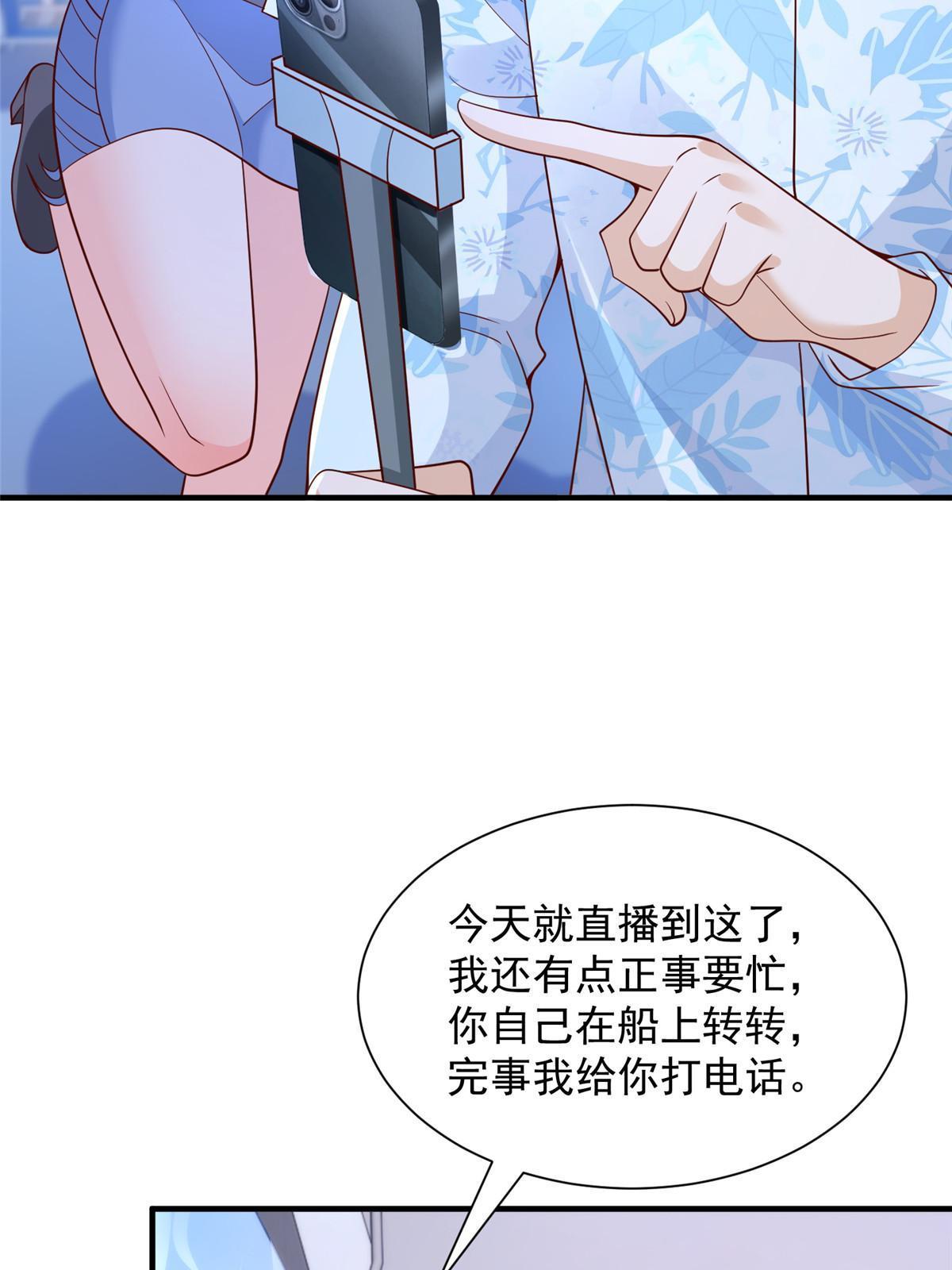 摊牌了，我全职业系统！漫画,252 我看他怎么走出去2图