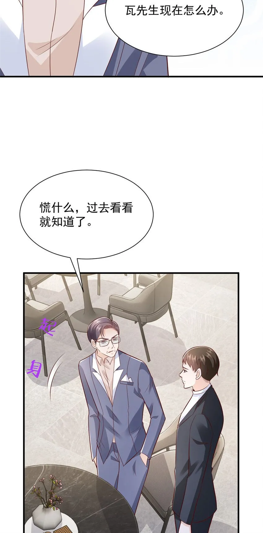 摊牌了，我全职业系统！漫画,560 反转1图