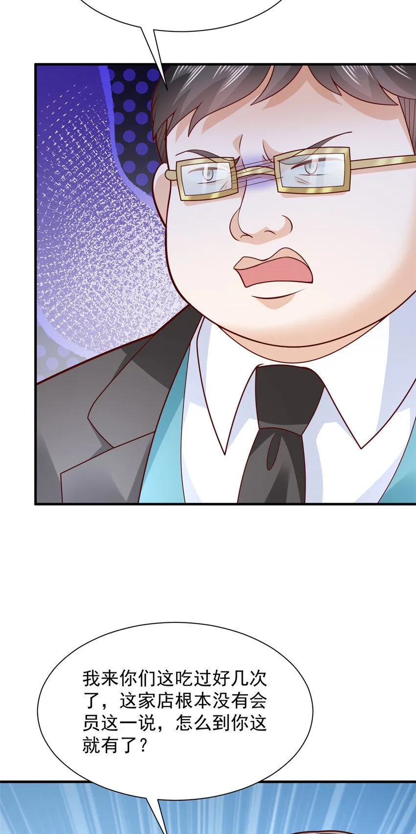 摊牌了，我全职业系统！漫画,536 和母亲的饭局1图