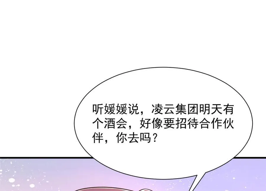摊牌了，我全职业系统！漫画,676 职场骚扰2图