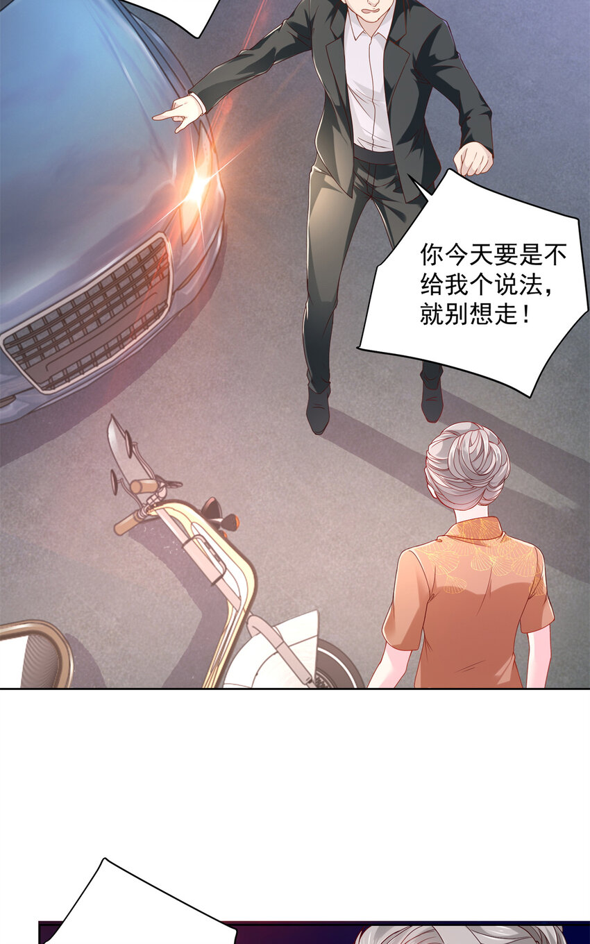 摊牌了，我全职业系统！漫画,049你居然敢报警2图