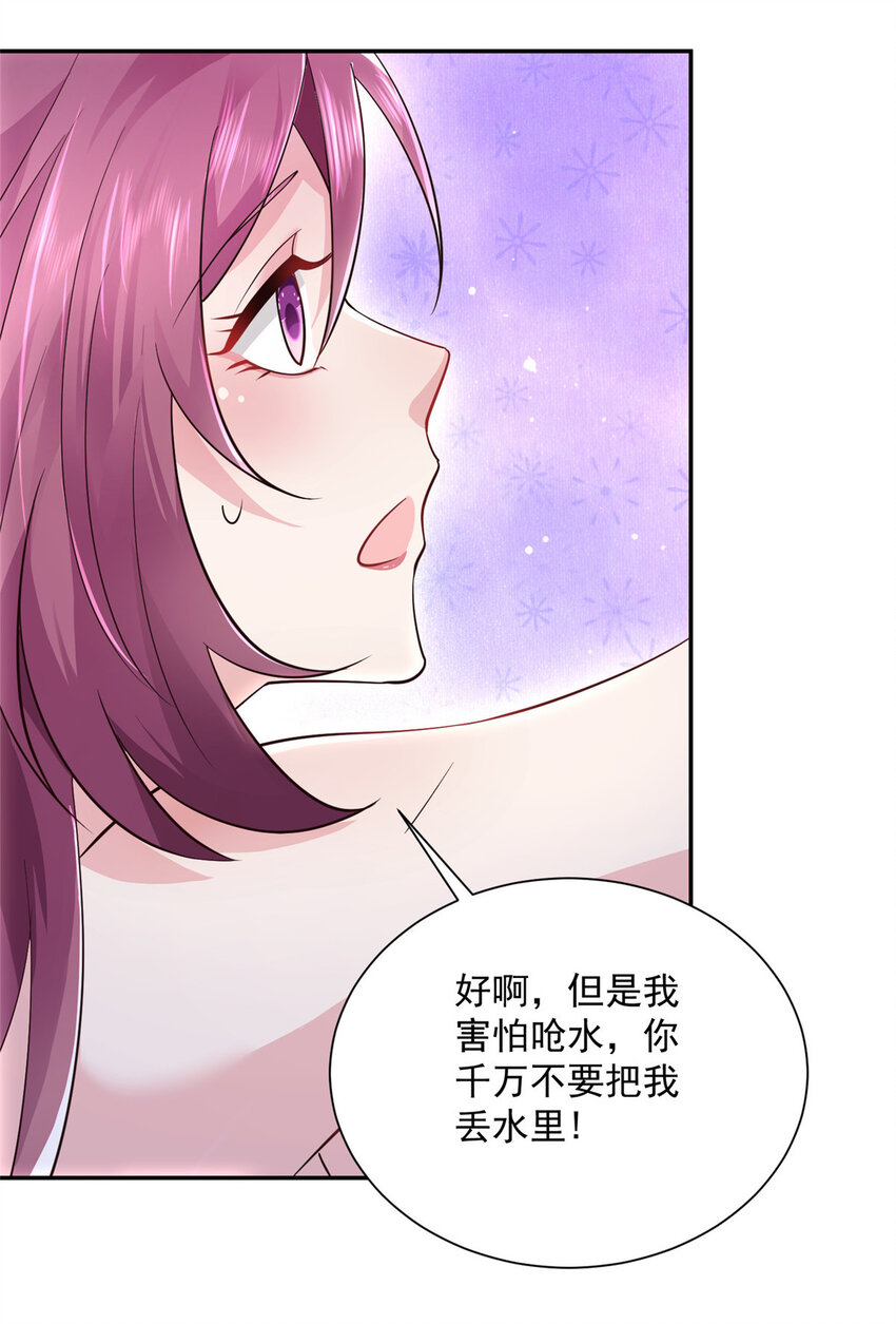 摊牌了，我全职业系统！漫画,024 要不我教你游泳吧！1图