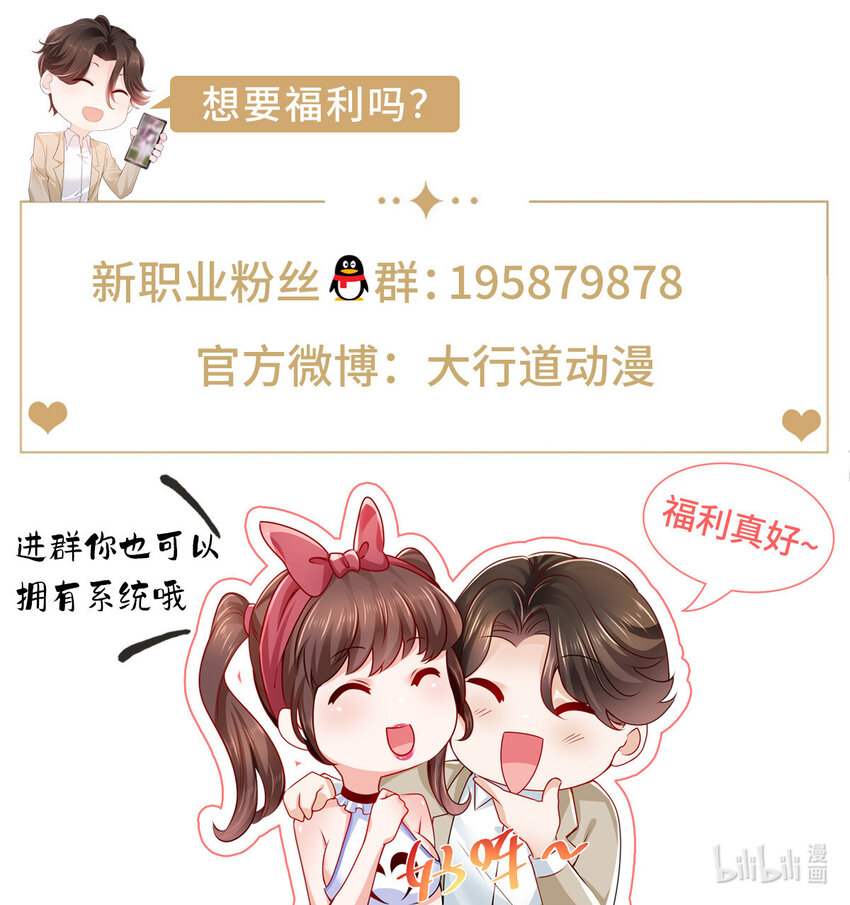 摊牌了，我全职业系统！漫画,154 输一秒，就烧一辆车1图