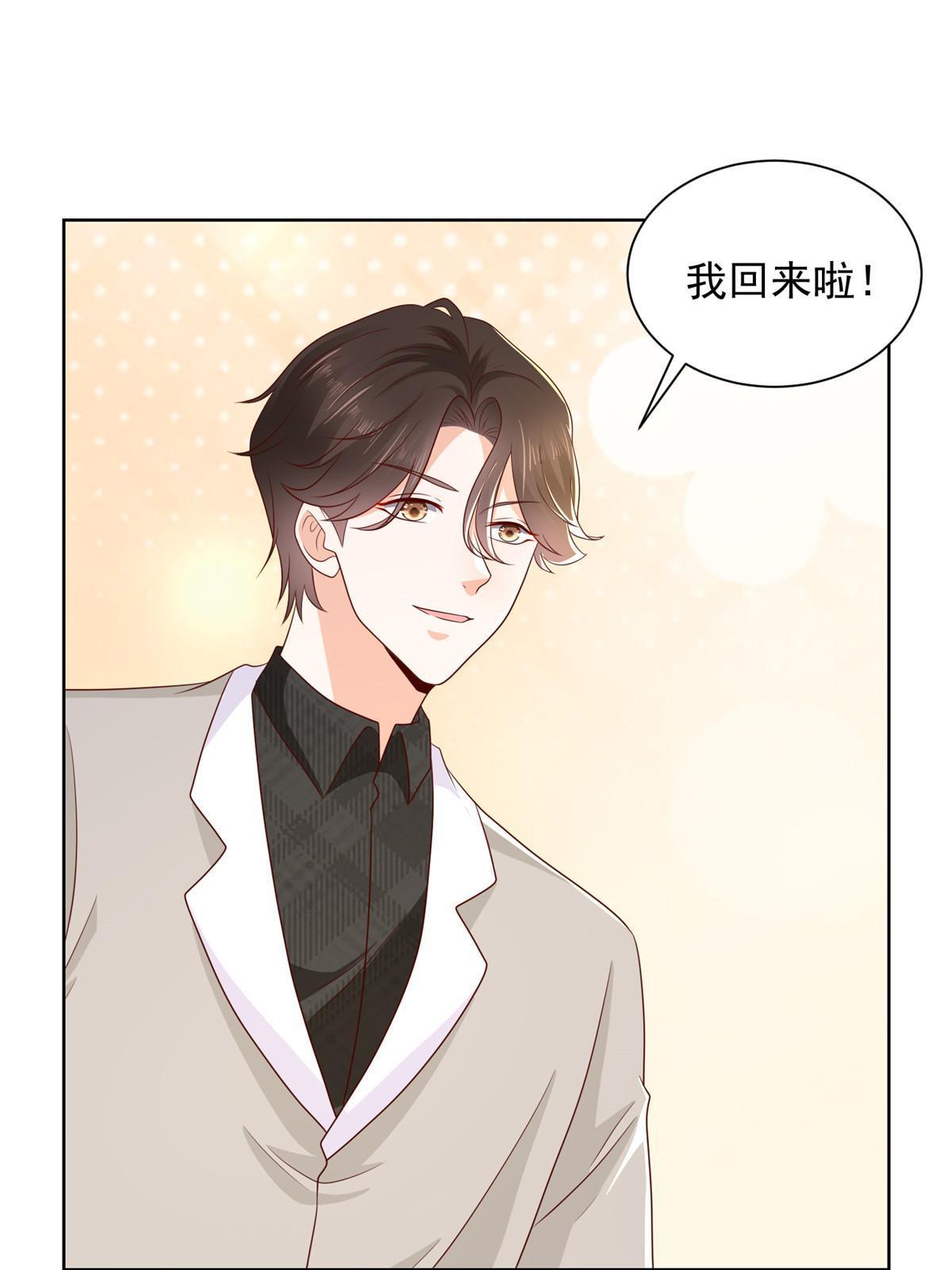 摊牌了，我全职业系统！漫画,361 新的系统任务1图