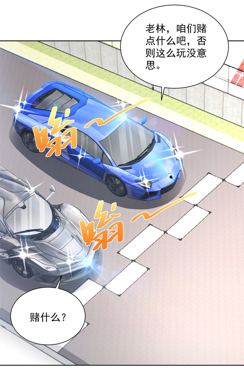 摊牌了，我全职业系统！漫画,031 精彩赛事独家上演1图