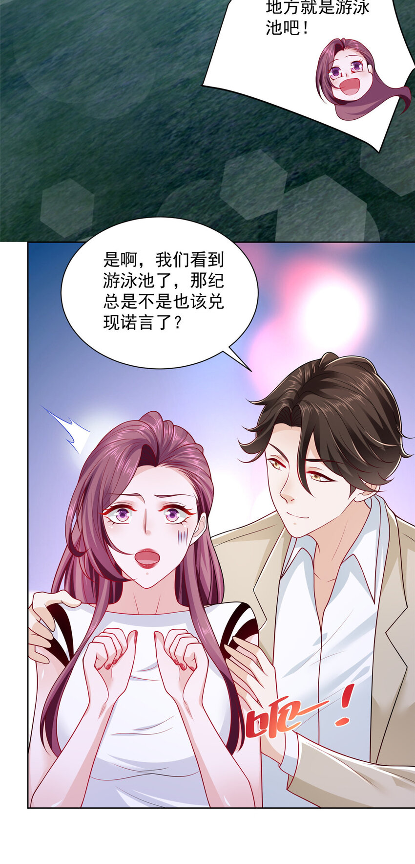 摊牌了，我全职业系统！漫画,017 大风刮来好多钱2图