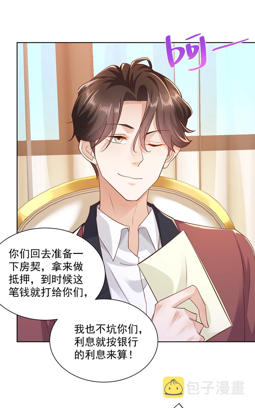 摊牌了，我全职业系统！漫画,113 欠钱的是大爷2图