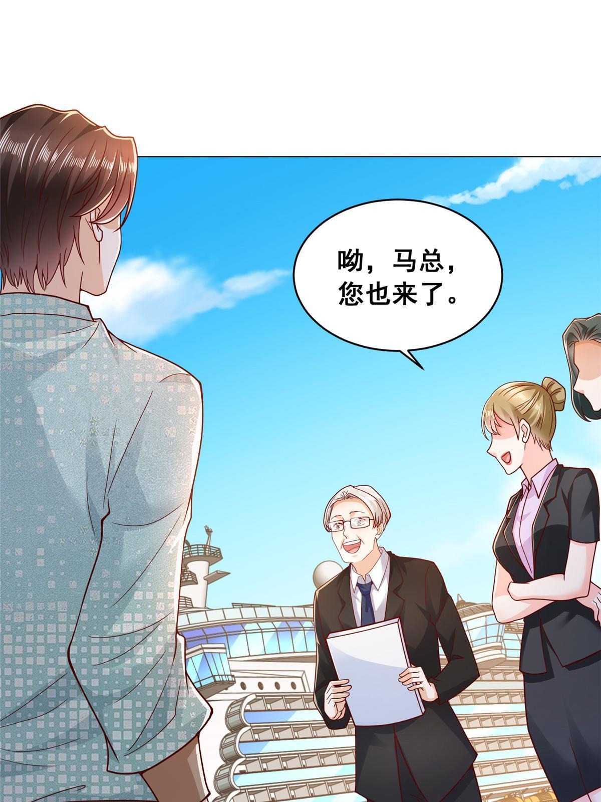 摊牌了，我全职业系统！漫画,263 奖品是跑车1图