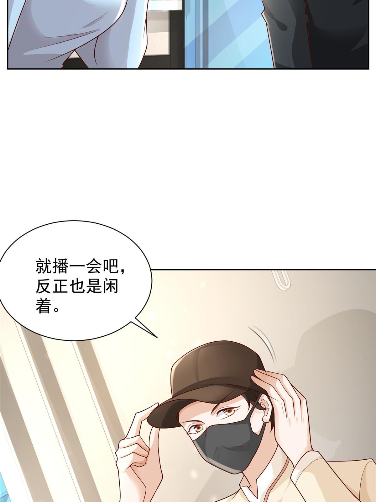 摊牌了，我全职业系统！漫画,239 是谁在搞鬼？1图