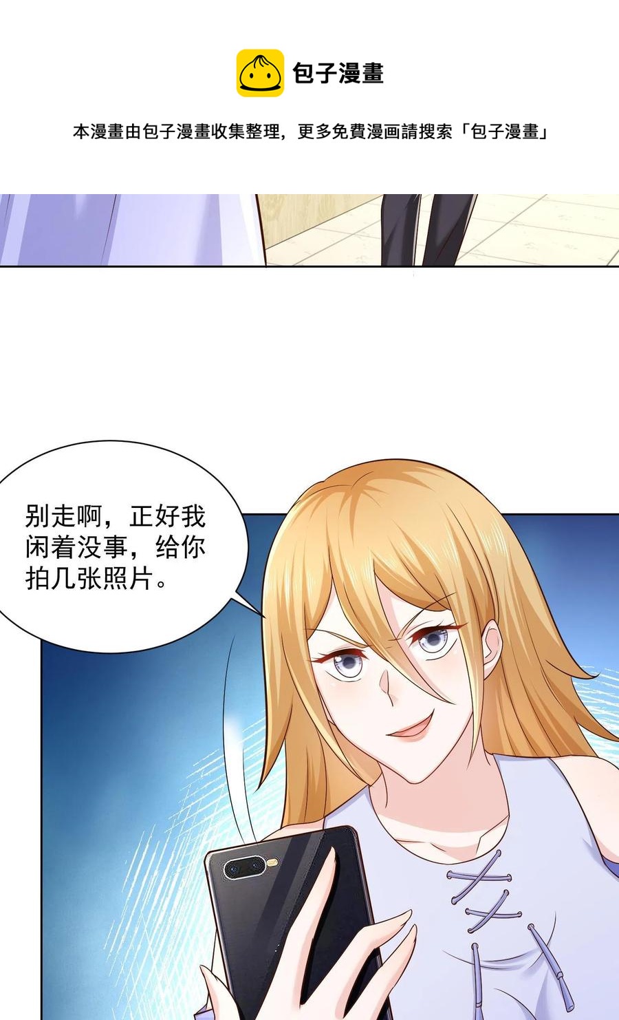 摊牌了，我全职业系统！漫画,072 我很卖力1图