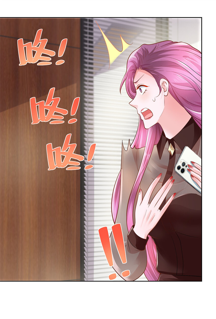 摊牌了，我全职业系统！漫画,033 办公室有鬼2图