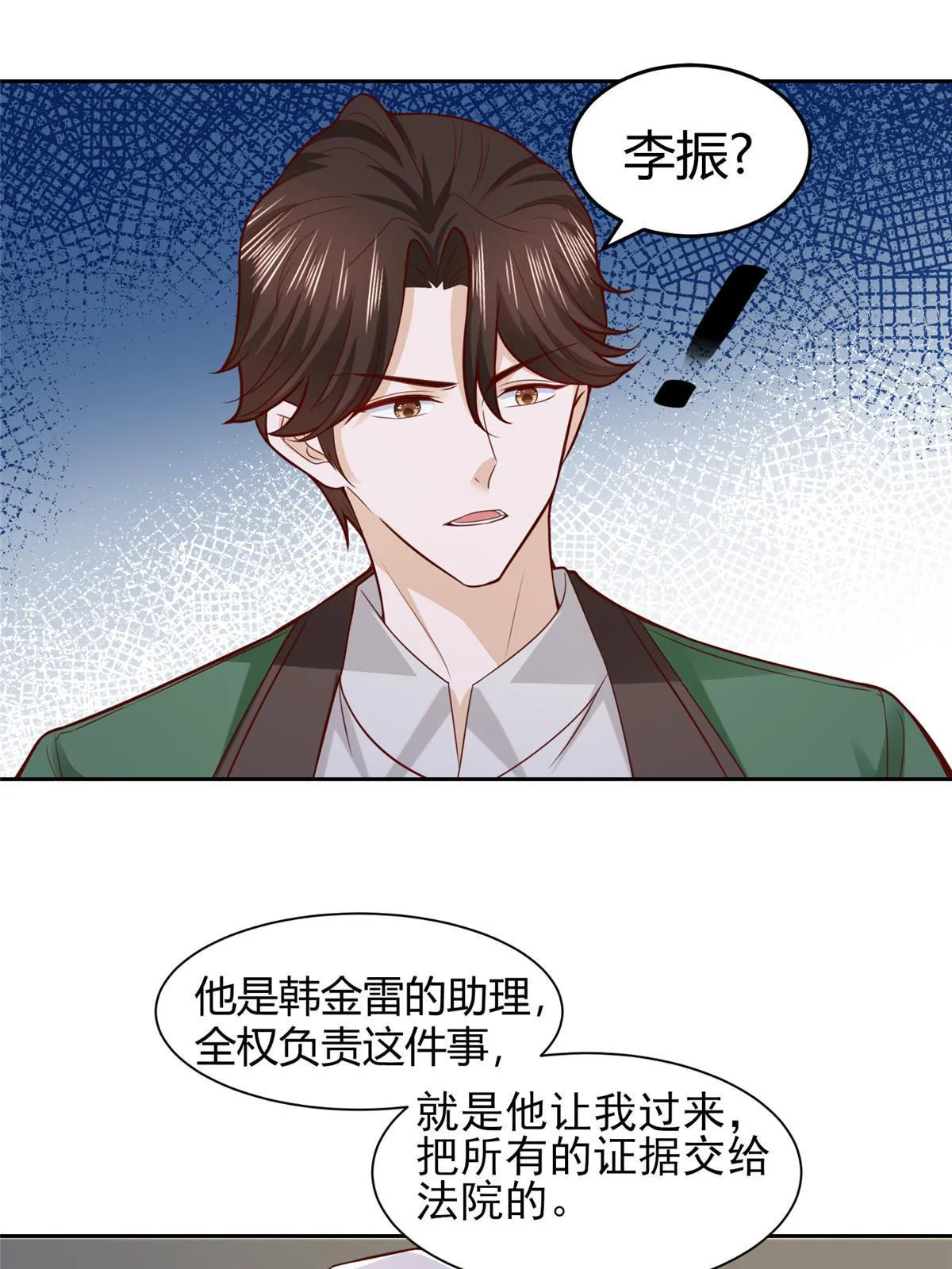 摊牌了，我全职业系统！漫画,453 第一家族1图