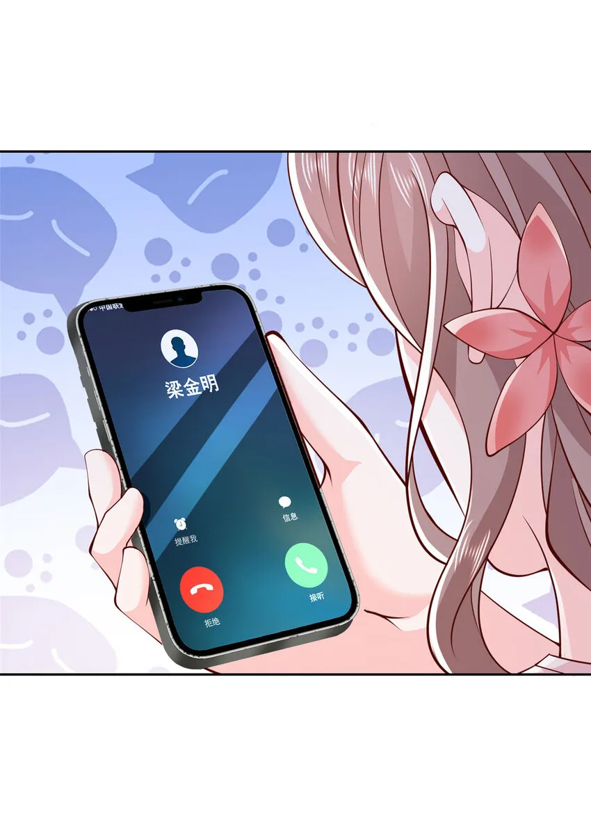 摊牌了，我全职业系统！漫画,507 有套路的分别1图