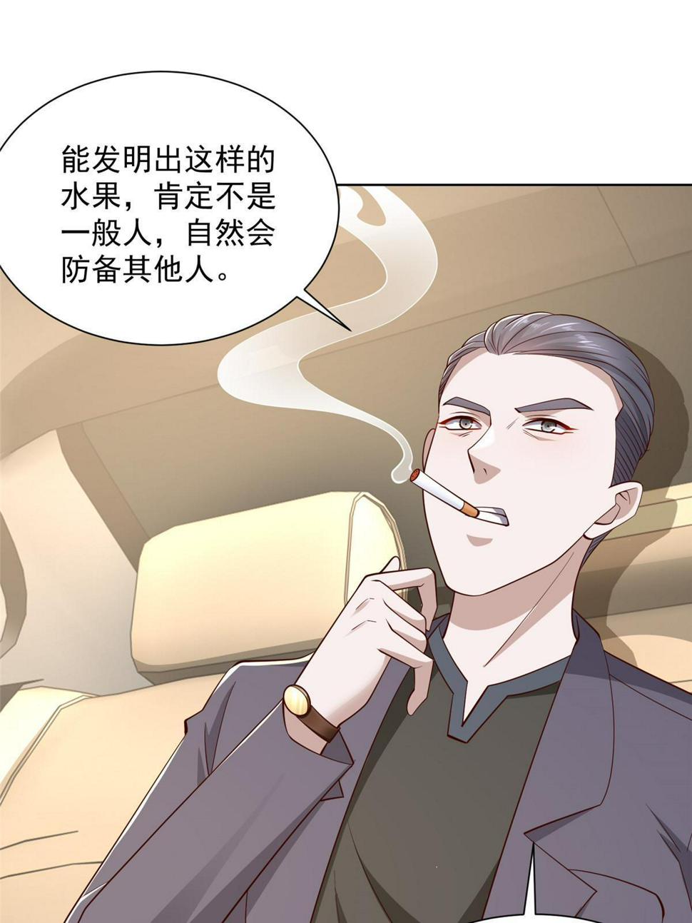 摊牌了，我全职业系统！漫画,433 一起操刀综艺节目2图