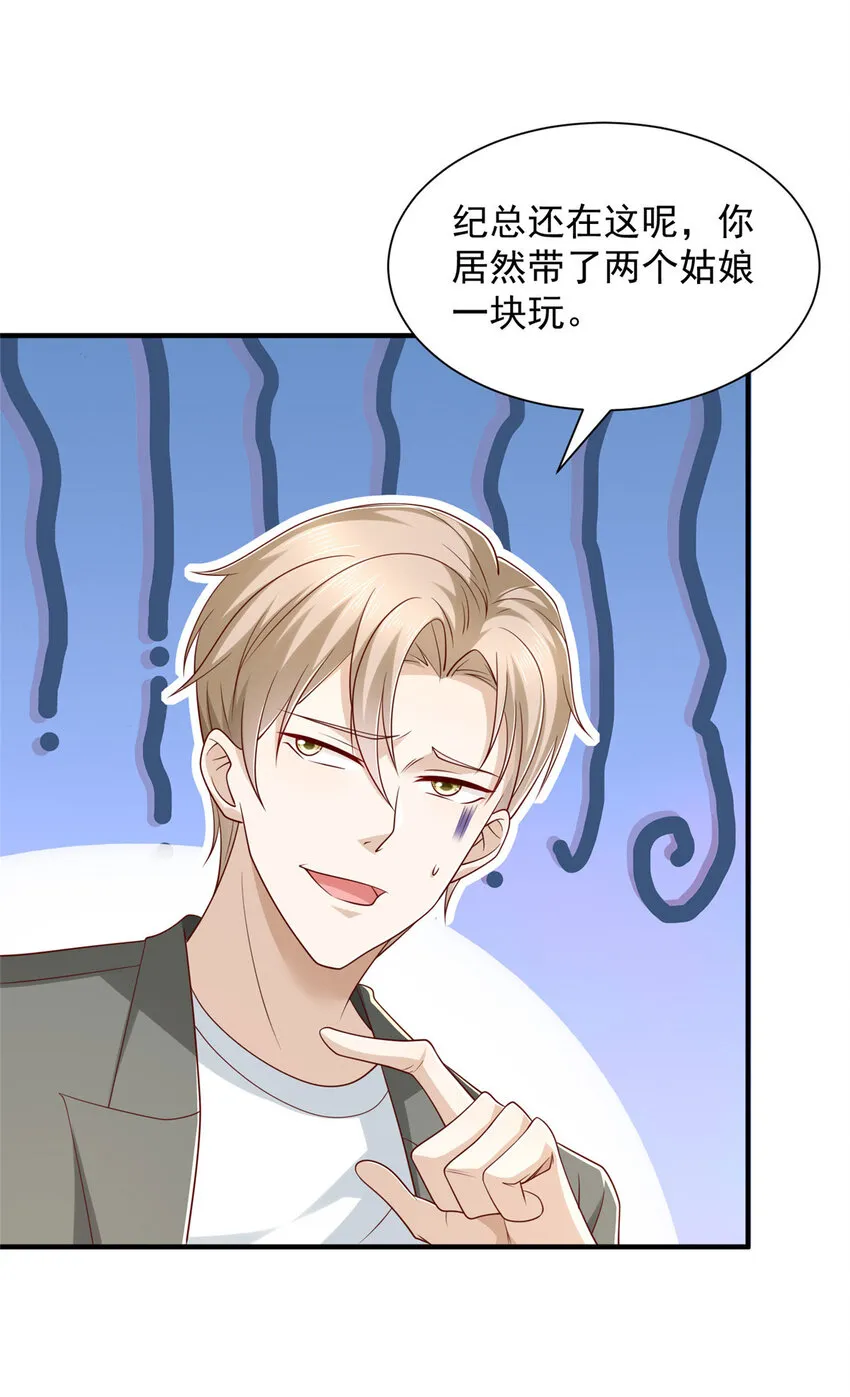 摊牌了，我全职业系统！漫画,500 山人自有妙计2图