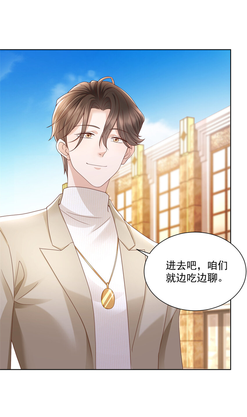 摊牌了，我全职业系统！漫画,059有钱可以让我失态2图