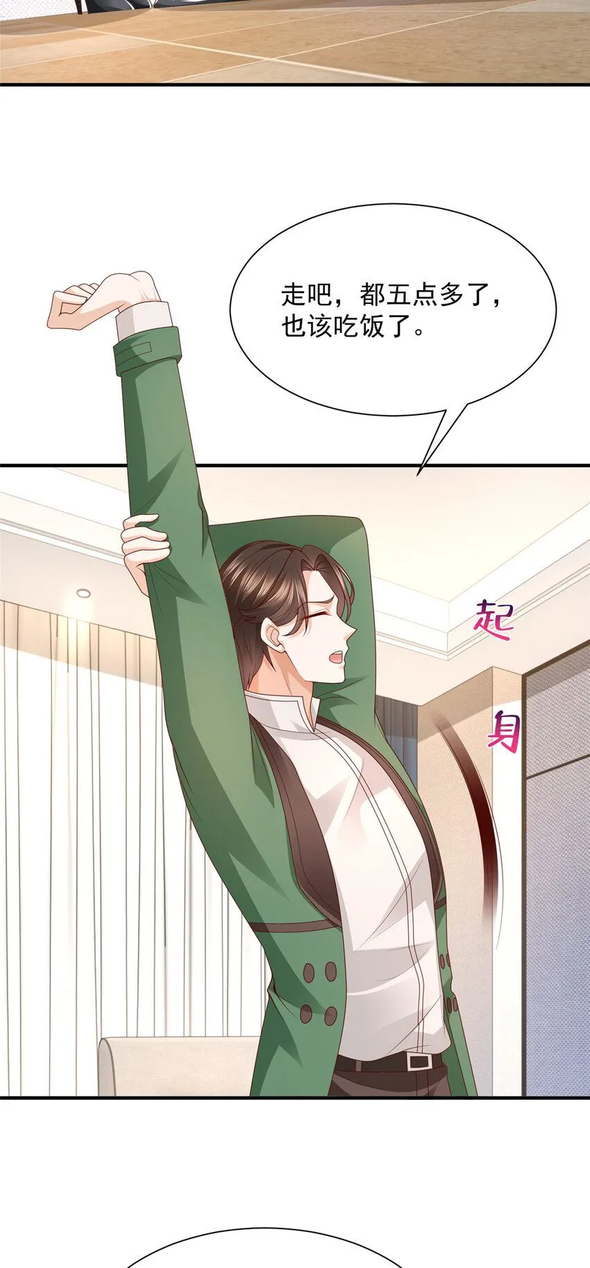 摊牌了，我全职业系统！漫画,558 消息泄露了1图