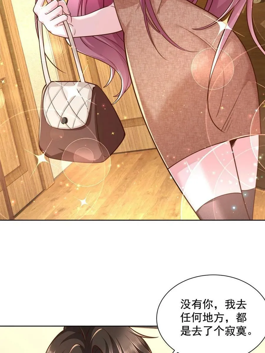 摊牌了，我全职业系统！漫画,125 来谈业务2图