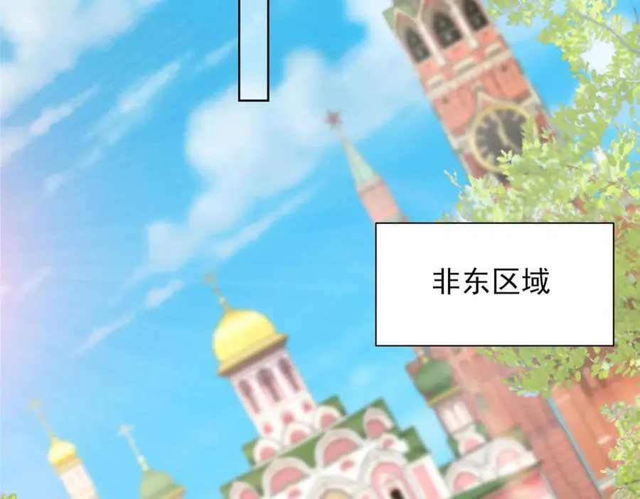 摊牌了，我全职业系统！漫画,687 矿石的消息1图