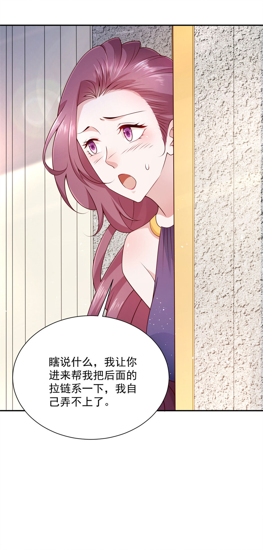 摊牌了，我全职业系统！漫画,023 简直太厉害了2图