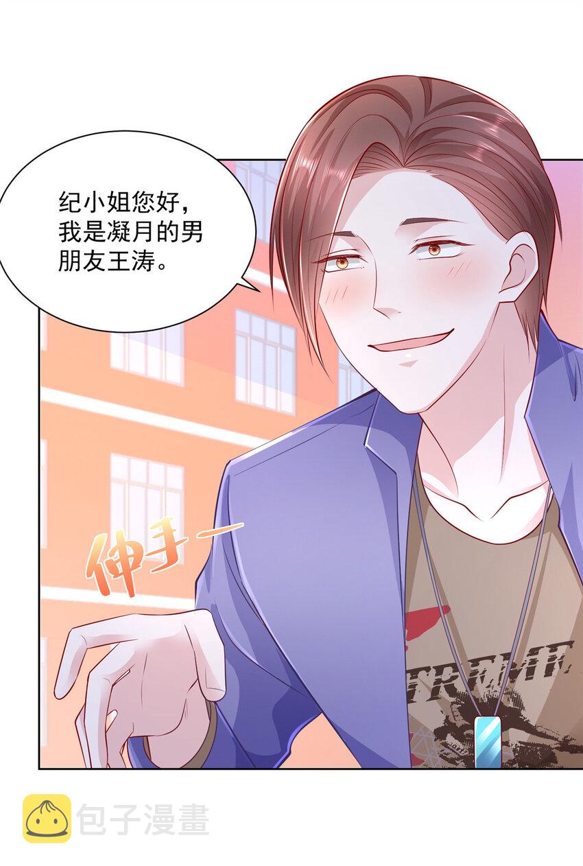 摊牌了，我全职业系统！漫画,037 随便一个亿2图