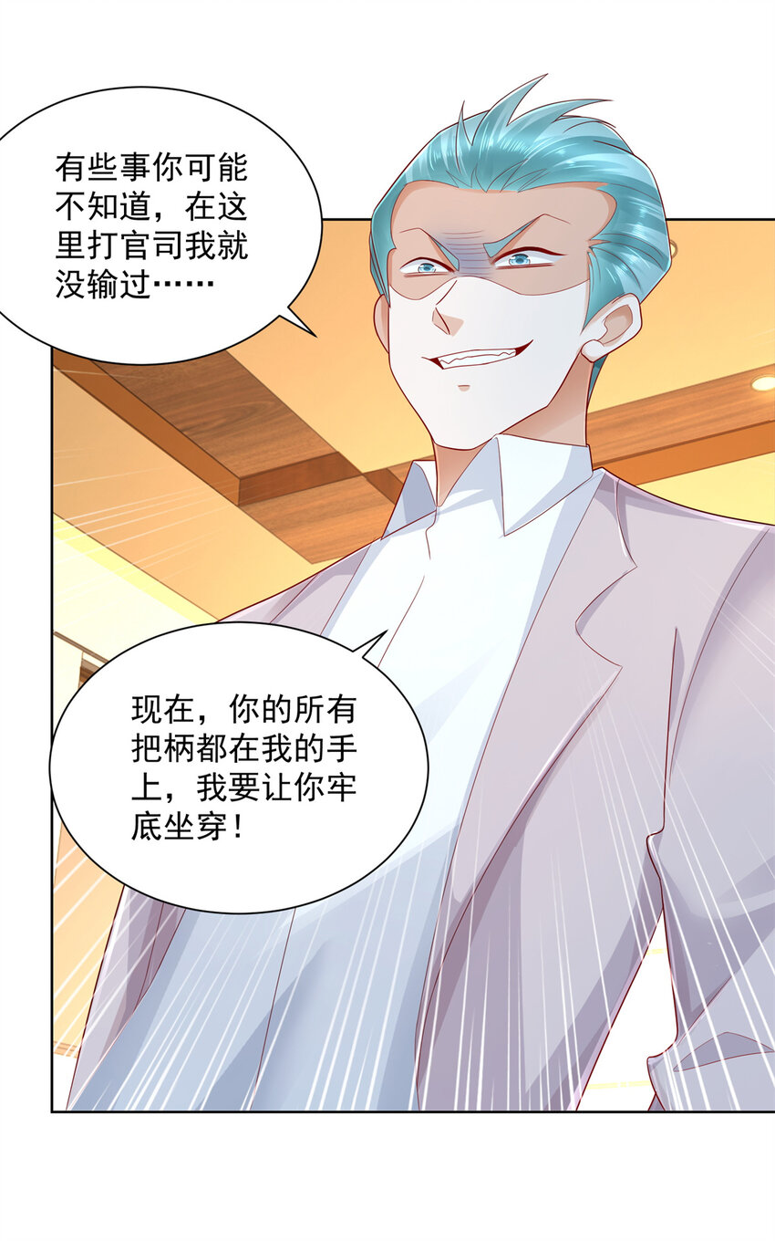 摊牌了，我全职业系统！漫画,114 请开始你的表演1图