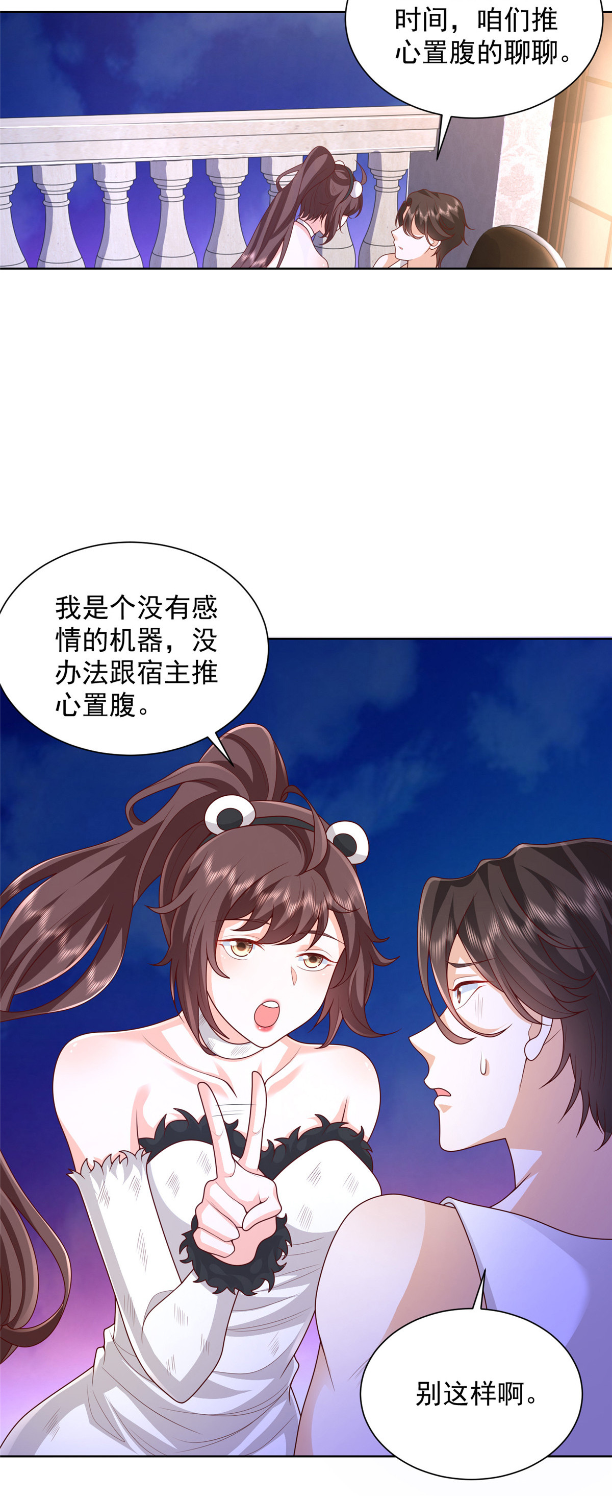 摊牌了，我全职业系统！漫画,309 所谓的史前文明2图