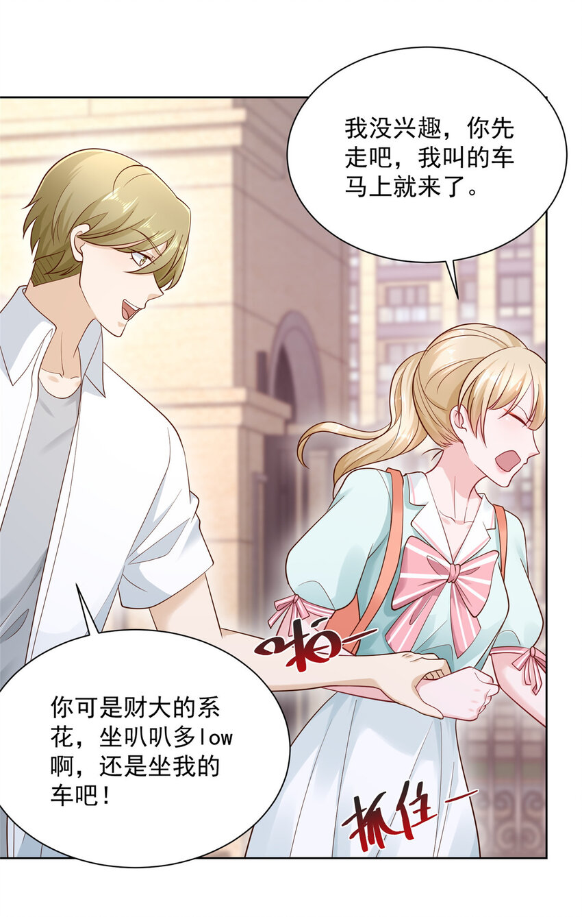 摊牌了，我全职业系统！漫画,029 和黑人斗地主1图