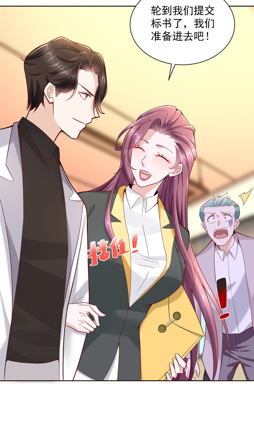 摊牌了，我全职业系统！漫画,143 林大夫上线了2图