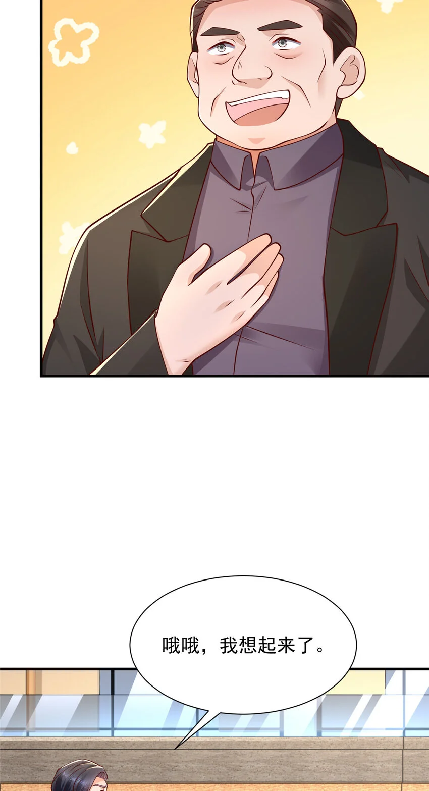 摊牌了，我全职业系统！漫画,619 挖我墙角1图