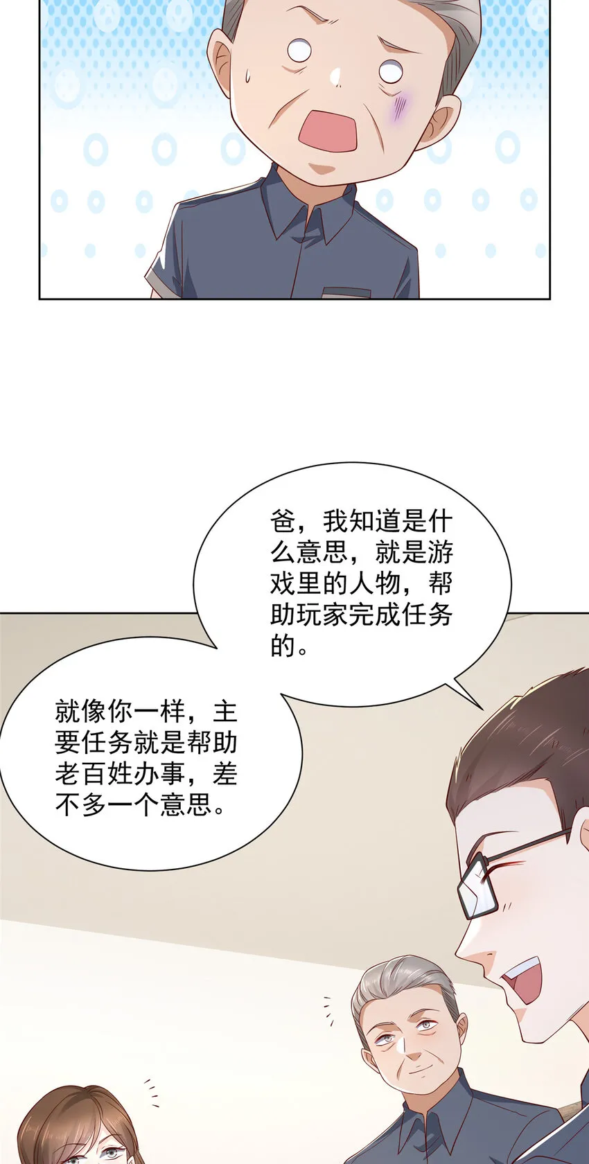 摊牌了，我全职业系统！漫画,461 凤舞九天1图