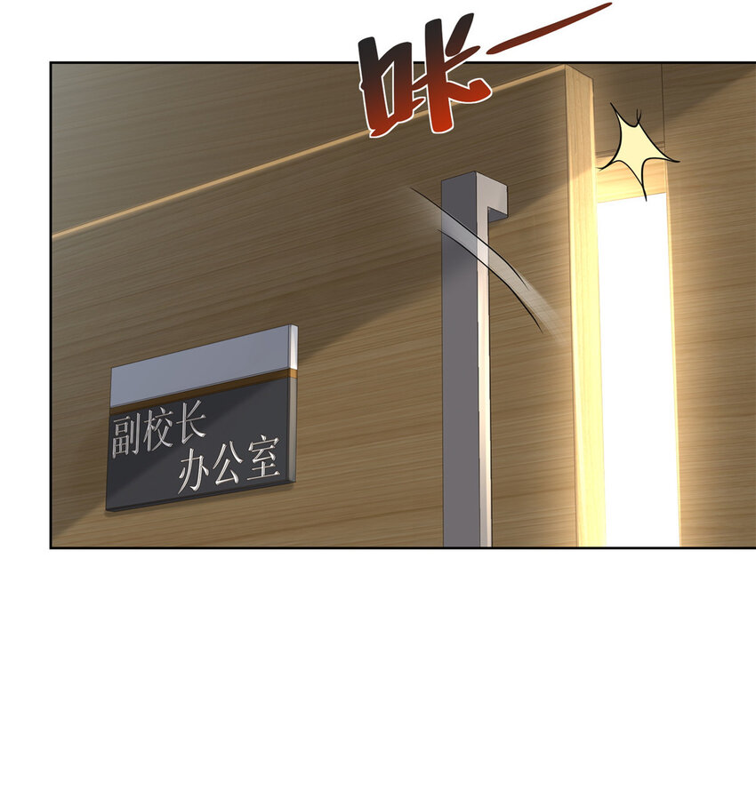 摊牌了，我全职业系统！漫画,045 江湖路远你先滚2图
